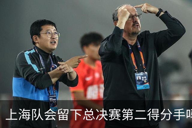 上海队会留下总决赛第二得分手吗？张镇麟一句话向管理层传递信号